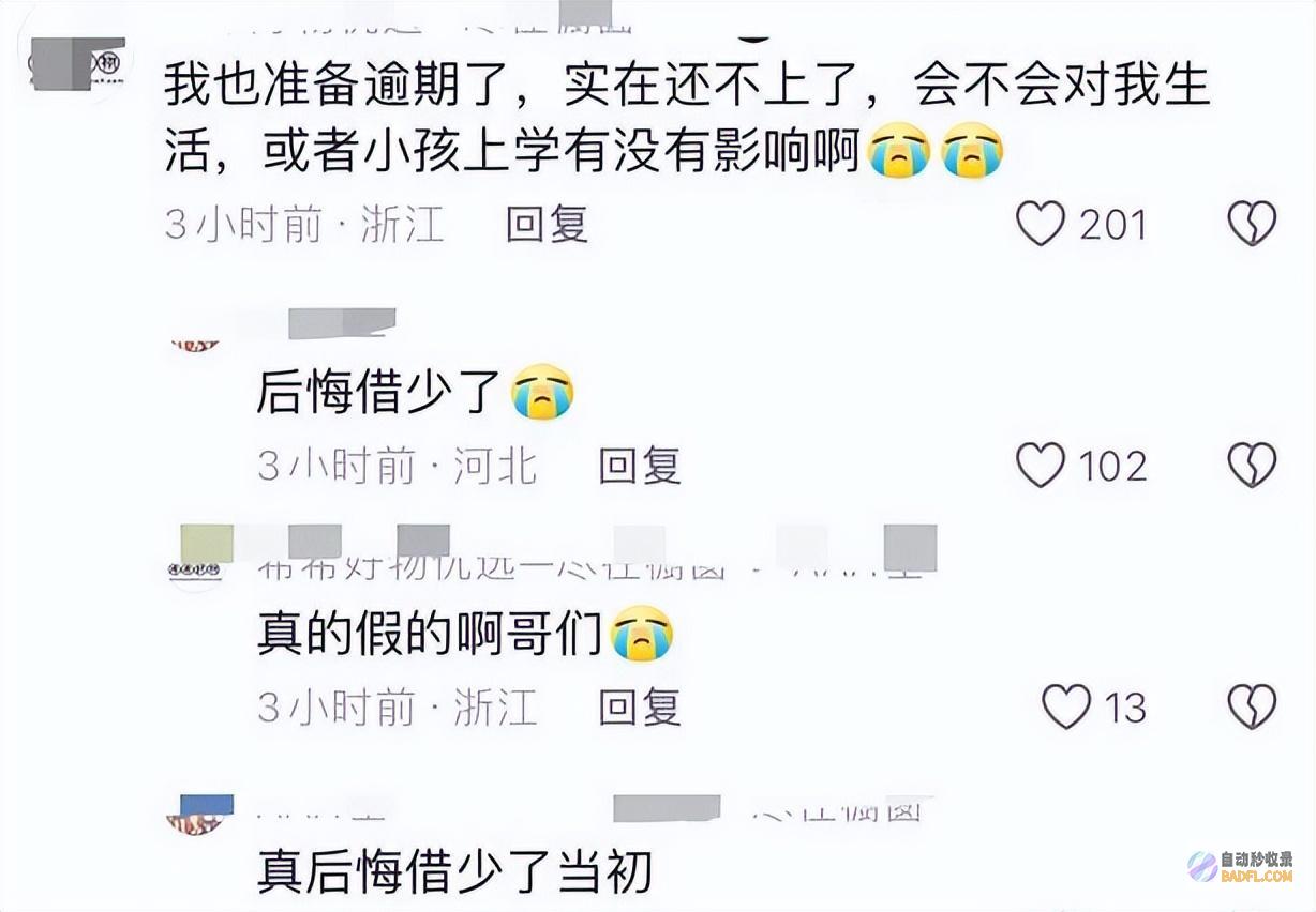 网贷8千要还8万评论炸锅冲上热搜近一半年轻人负