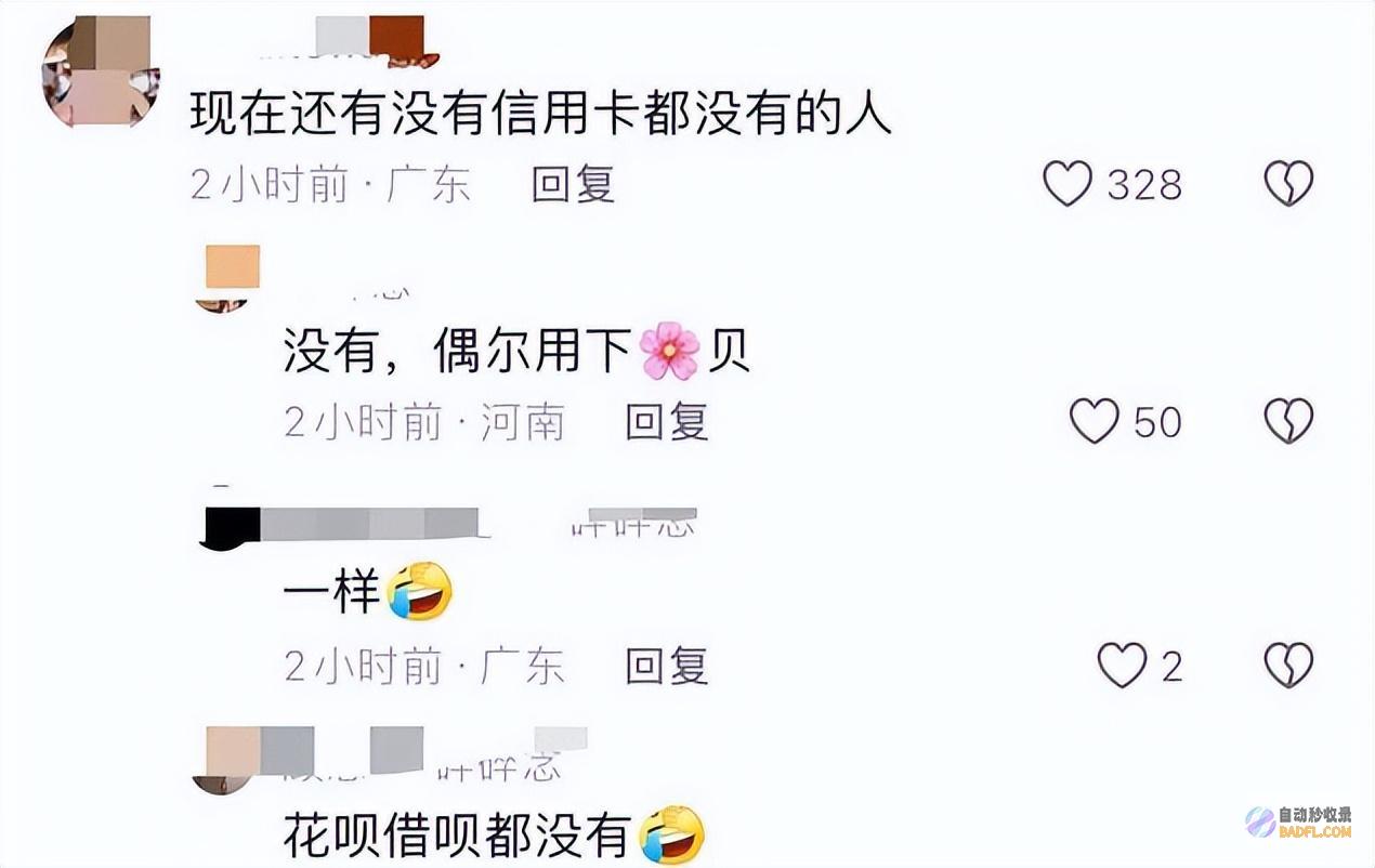 网贷8千要还8万评论炸锅冲上热搜近一半年轻人负