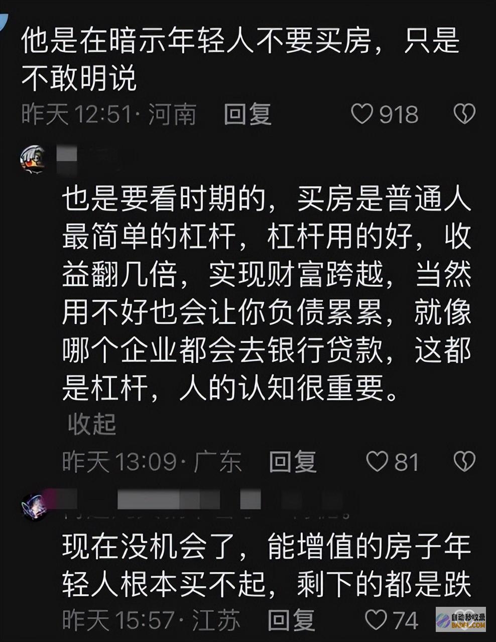 网贷8千要还8万评论炸锅冲上热搜近一半年轻人负
