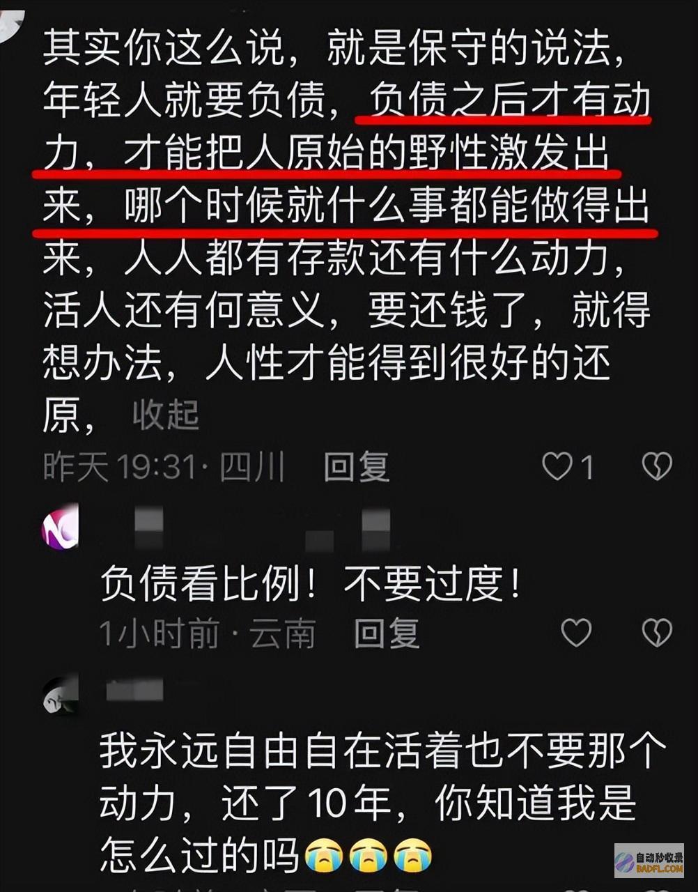 网贷8千要还8万评论炸锅冲上热搜近一半年轻人负