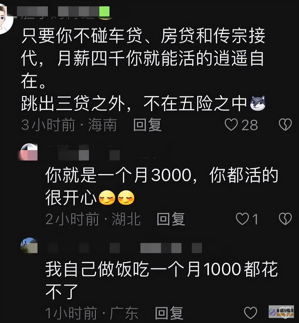网贷8千要还8万评论炸锅冲上热搜近一半年轻人负