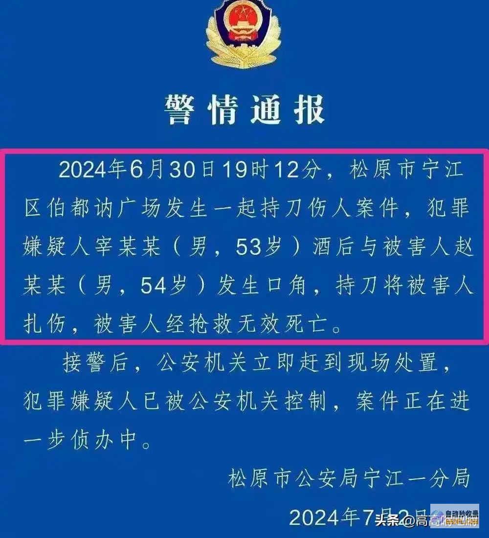 夹刀哥才被整了夹包哥犯了六忌夹哥是谁