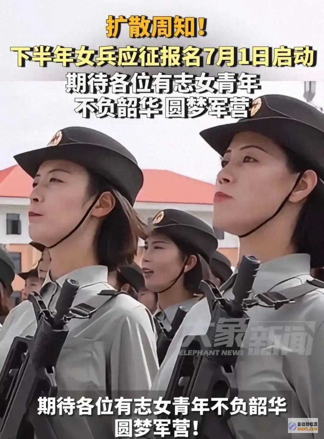 笑麻了！2024下半年女兵应征报名行将开局 我却笑死在评论区 (皇马19岁天才居勒尔笑麻了)