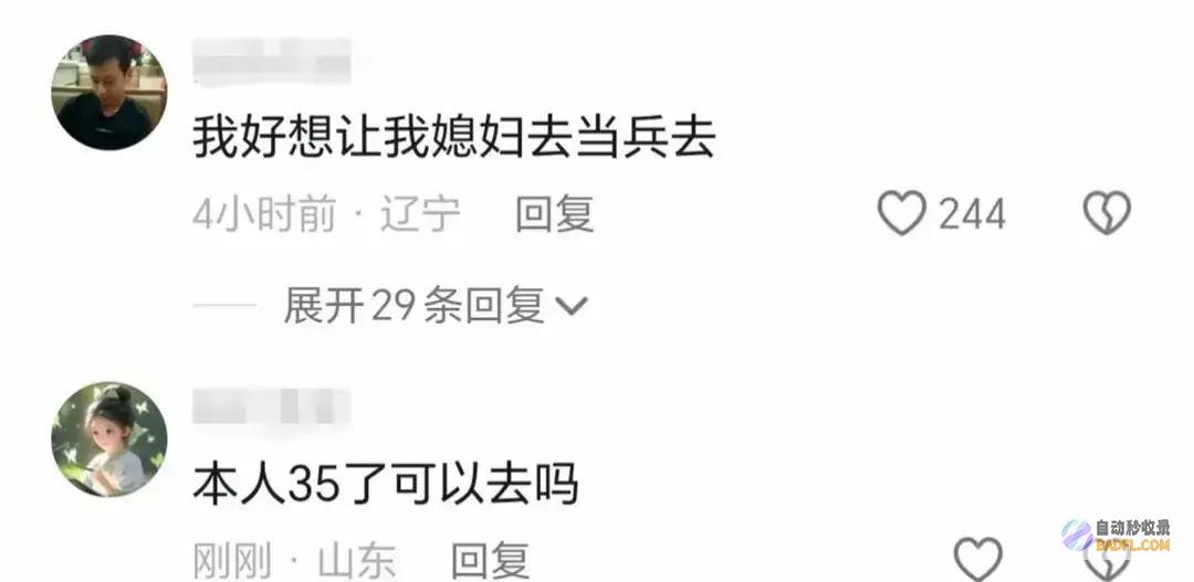 笑麻了下半年女兵应征报名行将开局我却笑死