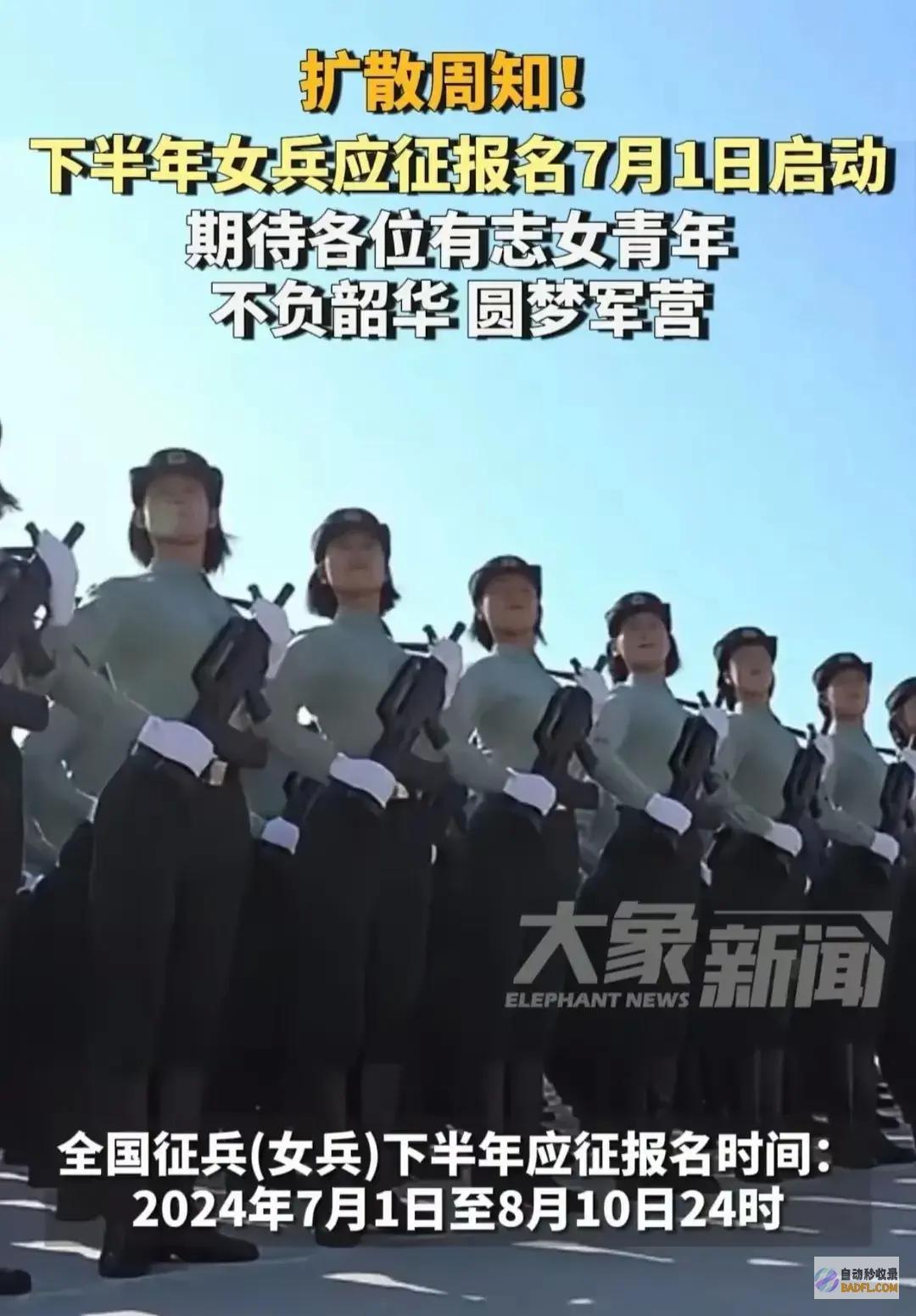 笑麻了下半年女兵应征报名行将开局我却笑死