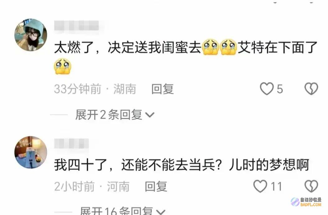 笑麻了下半年女兵应征报名行将开局我却笑死
