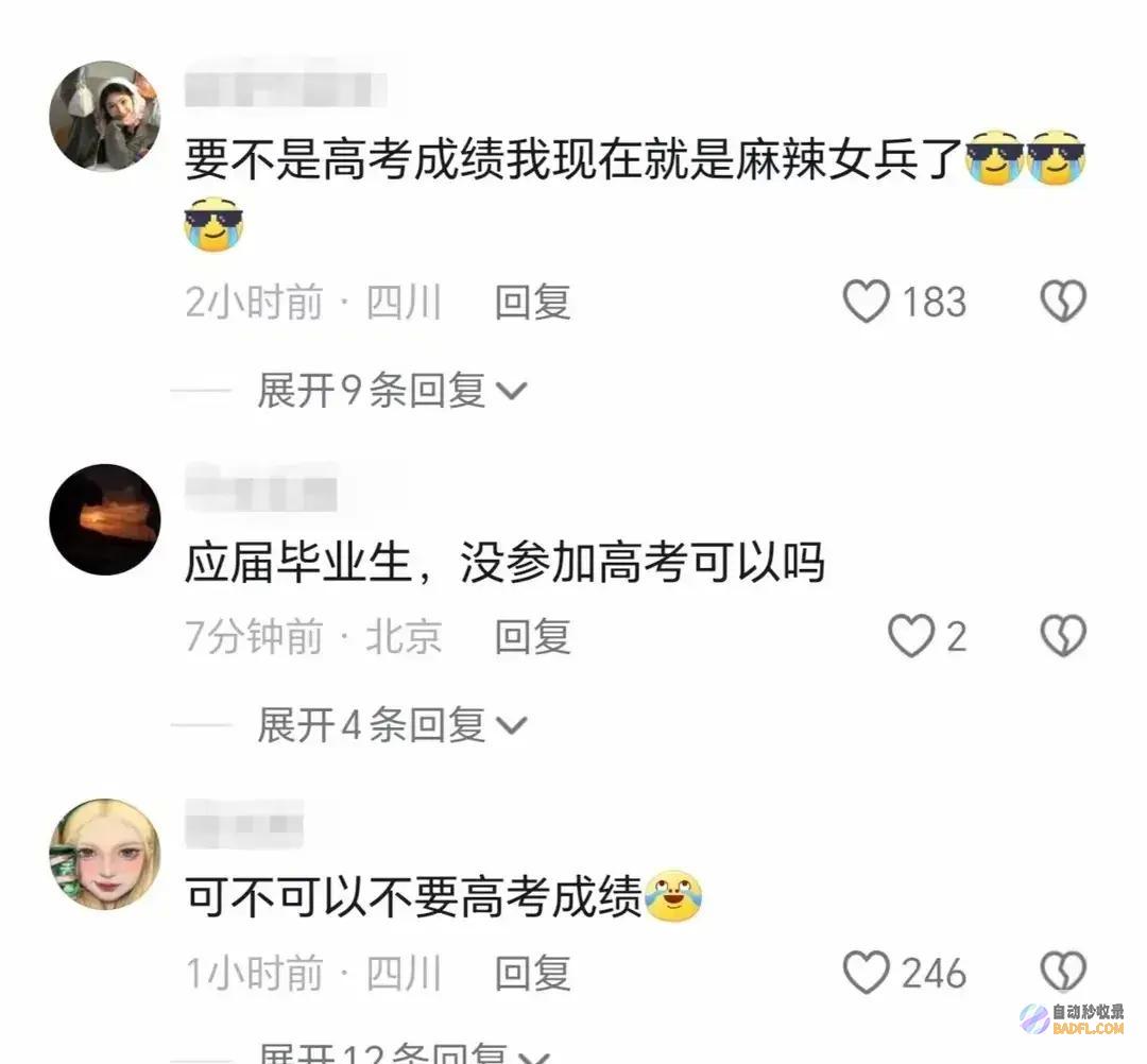 笑麻了下半年女兵应征报名行将开局我却笑死