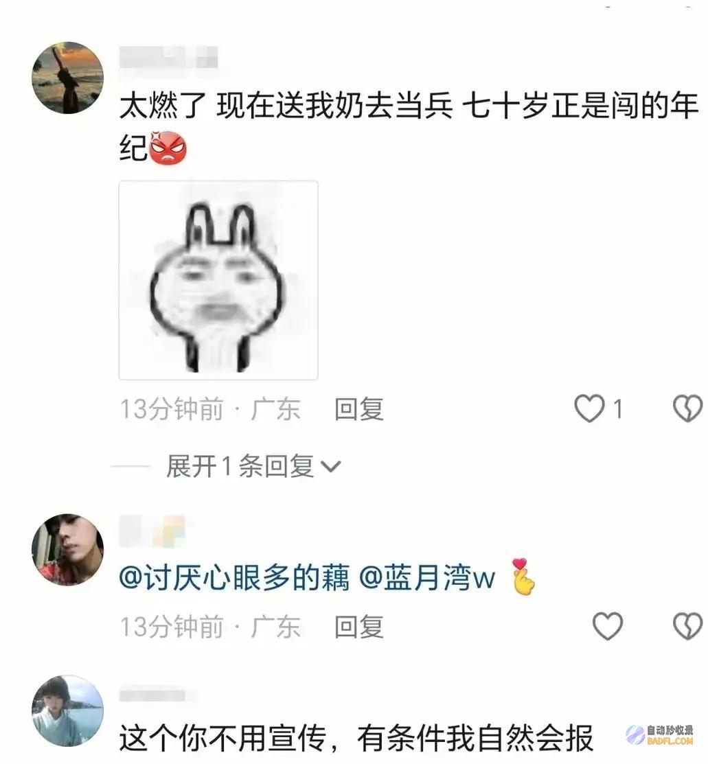 笑麻了下半年女兵应征报名行将开局我却笑死