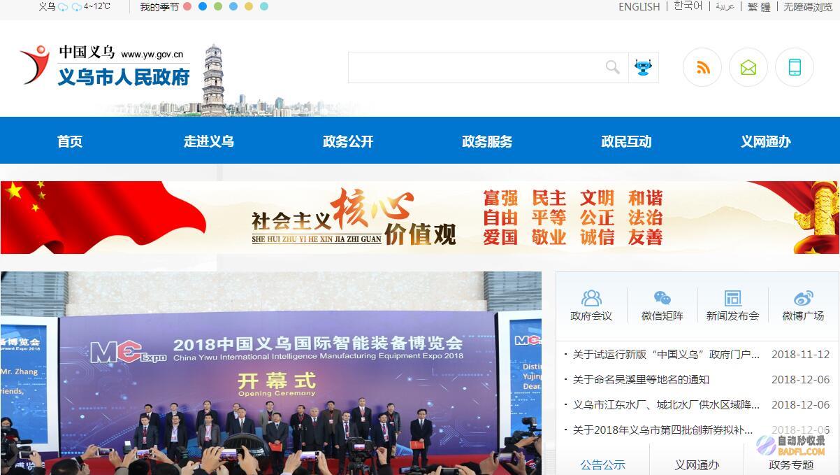 义乌网站优化指南：从零到一，全方位提升网站表现 (义乌网站设计)