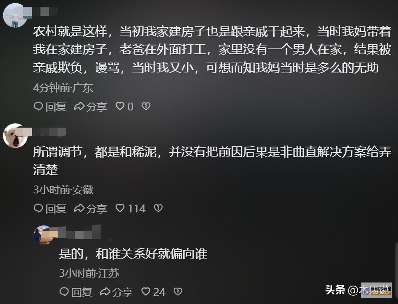 闹大了湖南因土地纠纷间接灭门评论区失陷家眷发