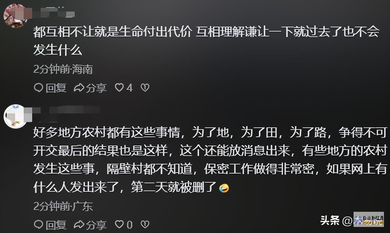 闹大了湖南因土地纠纷间接灭门评论区失陷家眷发