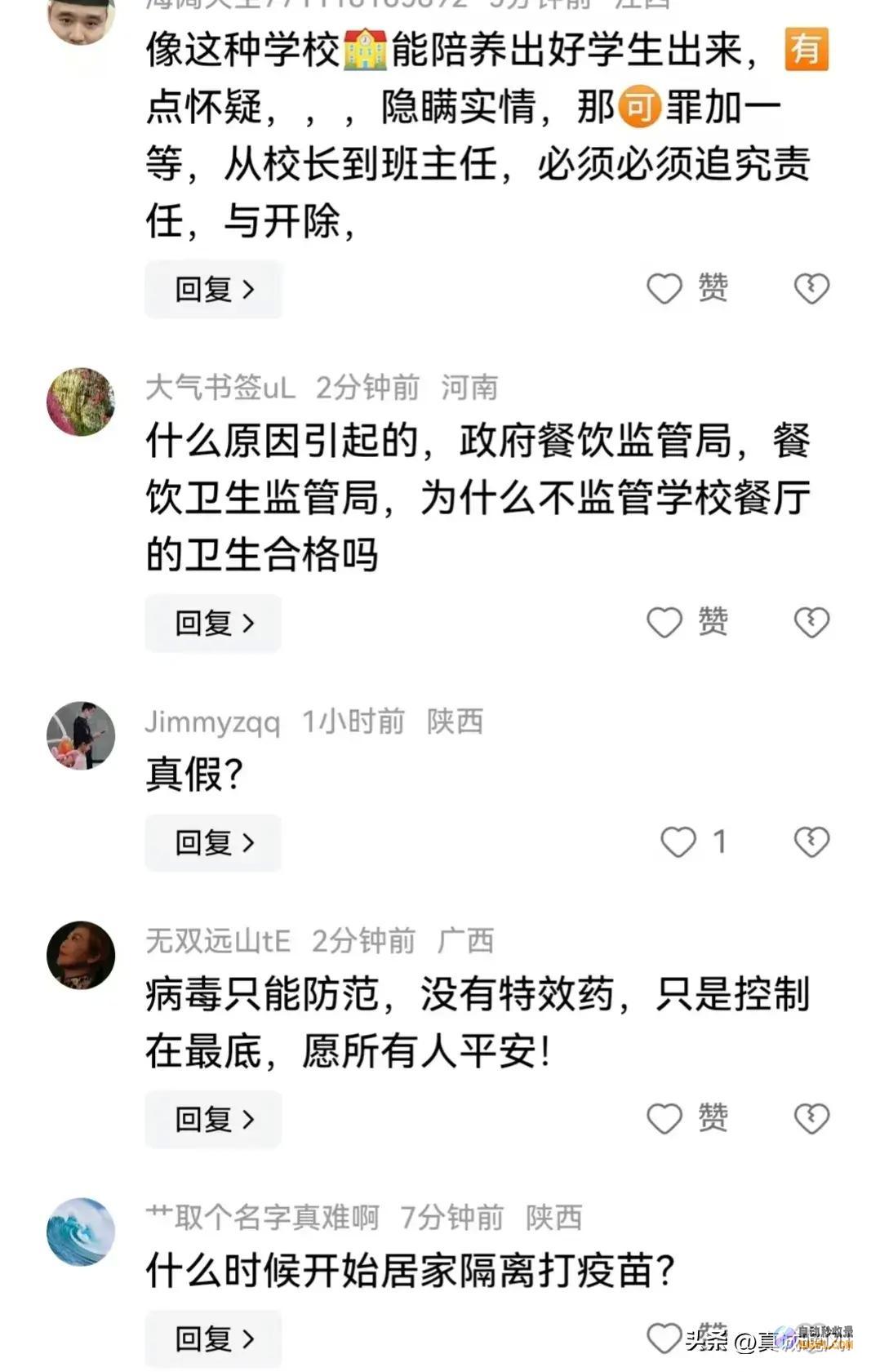 两名初中生感化西宁突发极速致命病毒从病发到死