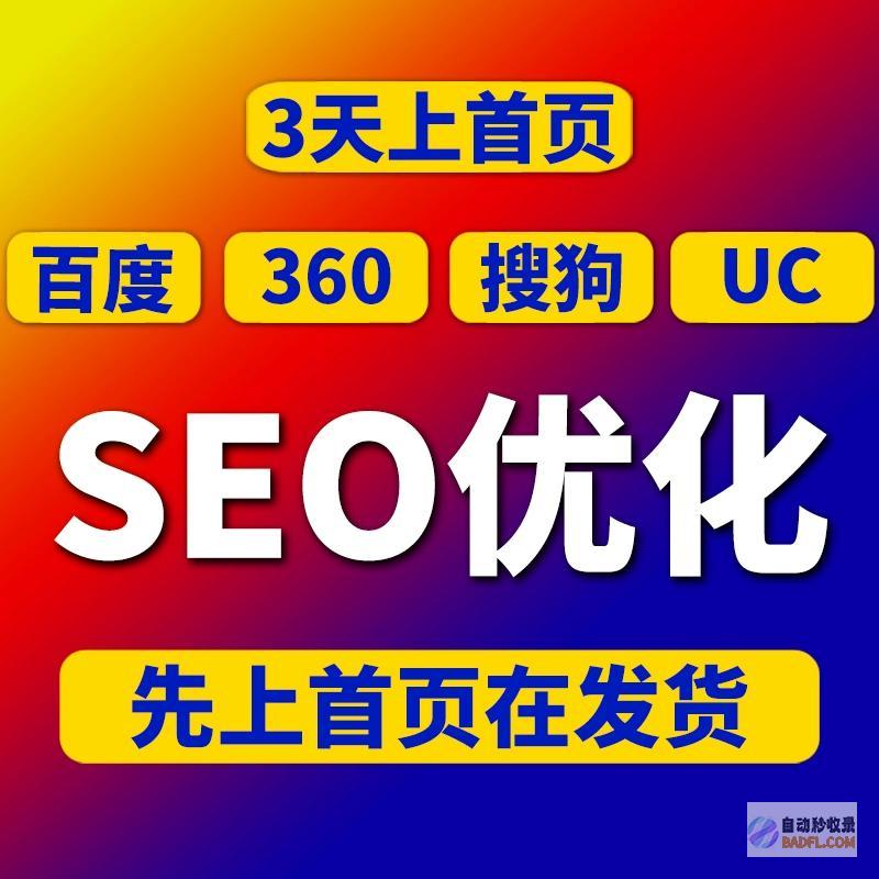 解锁网站排名潜能：探索领先的网站关键词优化软件 (解锁网站排名前十)
