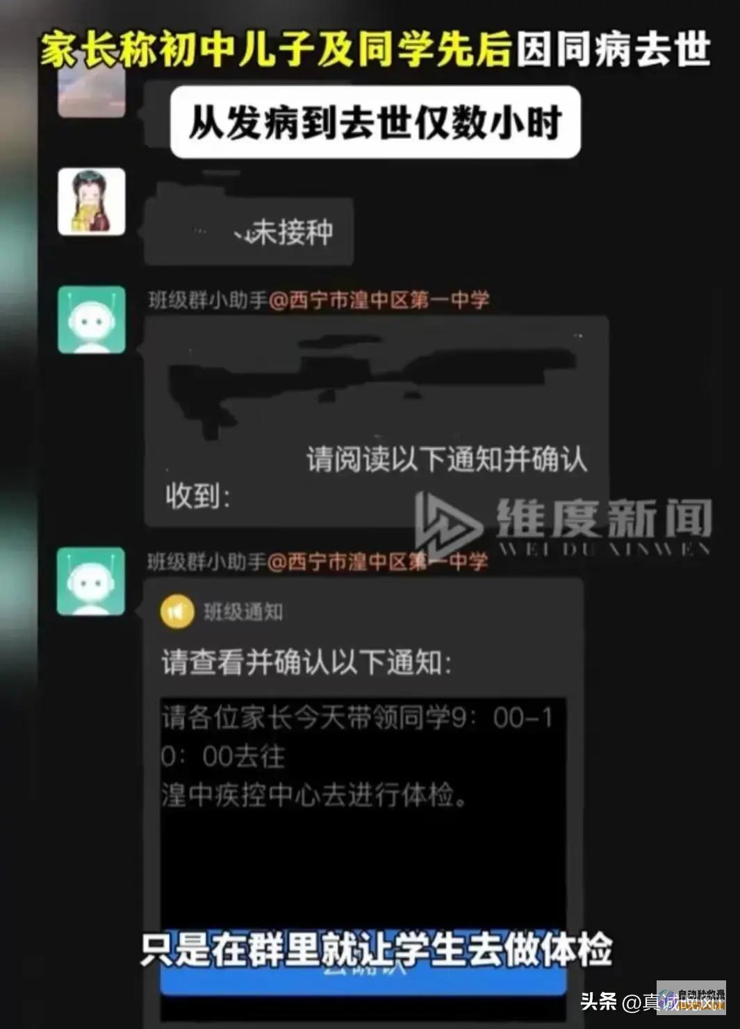 西宁突发极速致命病毒从病发到死亡仅数小时两名