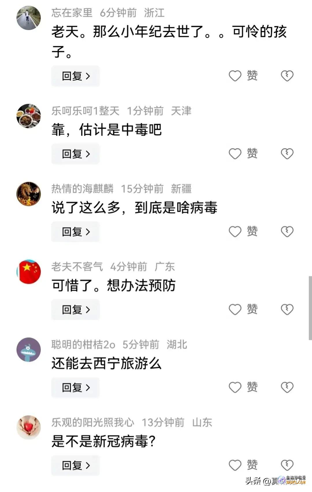 西宁突发极速致命病毒从病发到死亡仅数小时两名