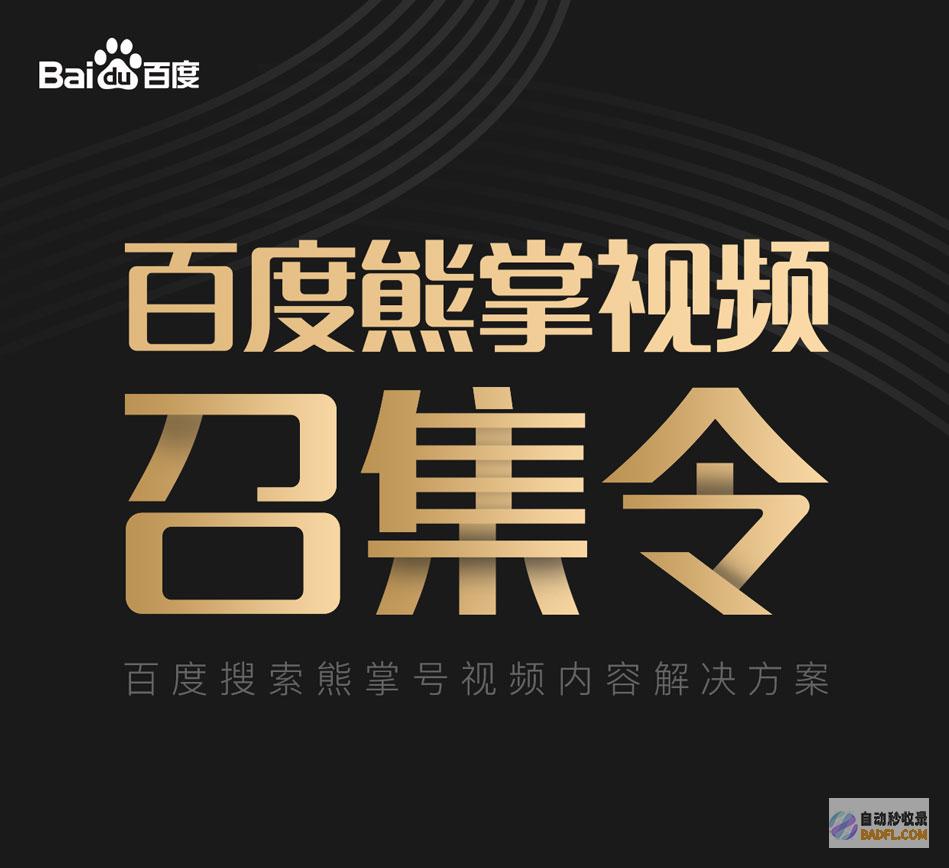 百度优化服务：全面指南以提高您的搜索引擎可见性 (百度官网优化)