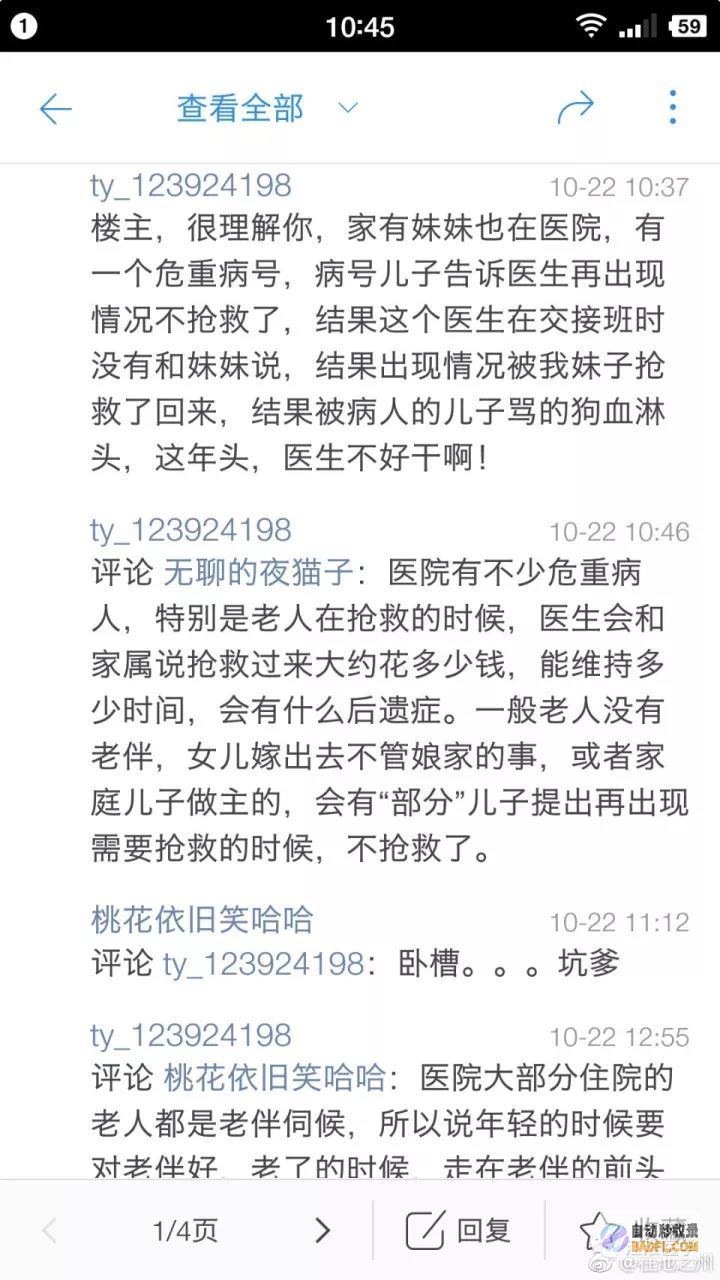 闹大了！患者隐衷暴露风云！上海市西方医院医生被暂复职务 (患者大闹医院怎么处理)