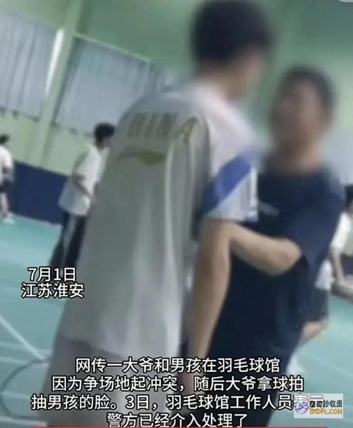 知情人曝要素警方男孩被打不冤大爷拿球拍扇