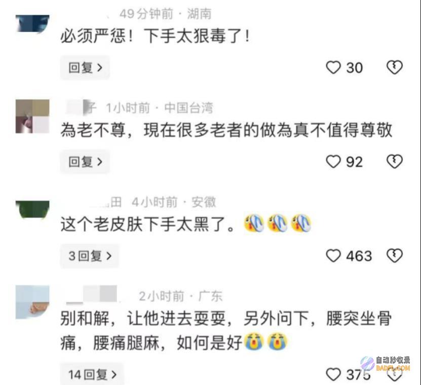 知情人曝要素警方男孩被打不冤大爷拿球拍扇
