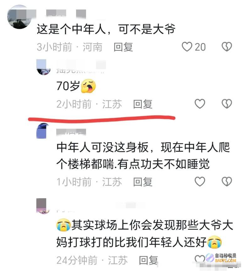 知情人曝要素警方男孩被打不冤大爷拿球拍扇
