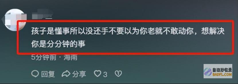 知情人曝要素警方男孩被打不冤大爷拿球拍扇