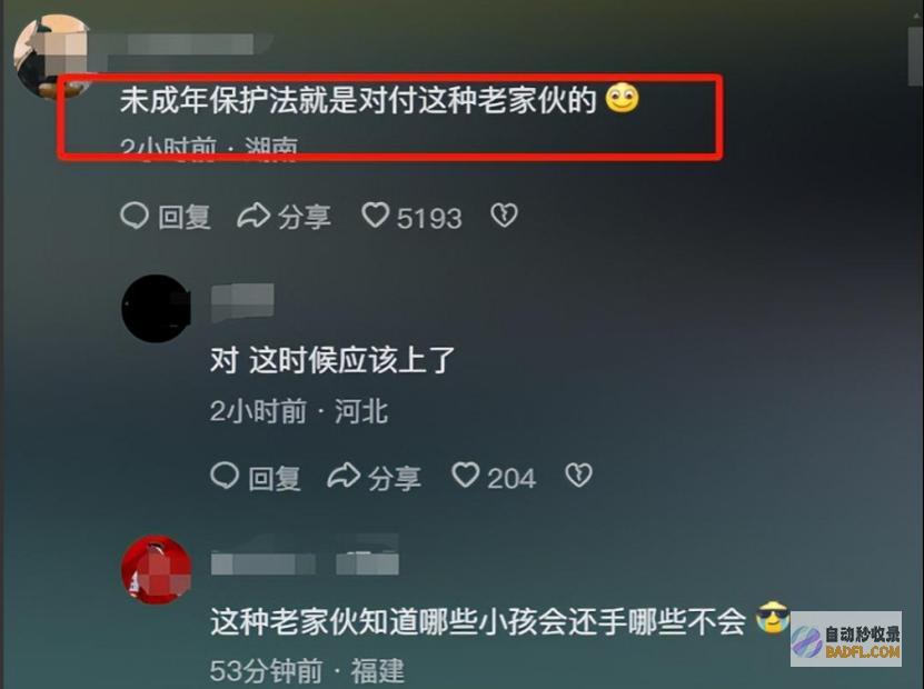 知情人曝要素警方男孩被打不冤大爷拿球拍扇