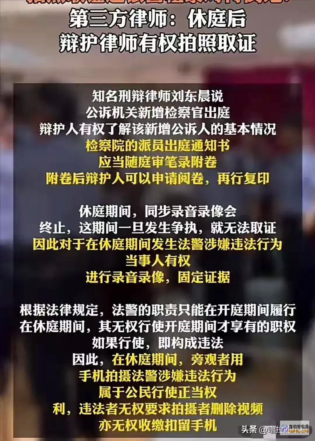 暴力执法引发轩然大波刑辩女团庭扫曝光震撼