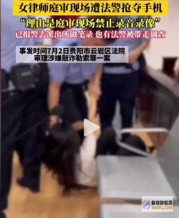 暴力执法引发轩然大波刑辩女团庭扫曝光震撼