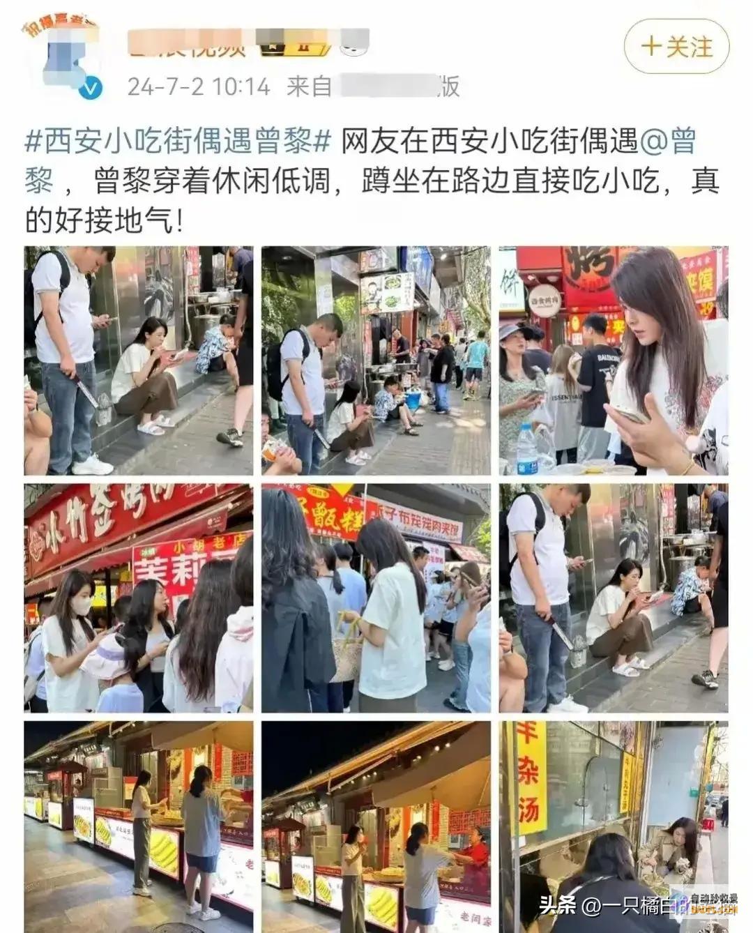 太冷艳近照曝光穿拖鞋南门排队买小吃蹲地吃