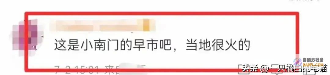 太冷艳近照曝光穿拖鞋南门排队买小吃蹲地吃