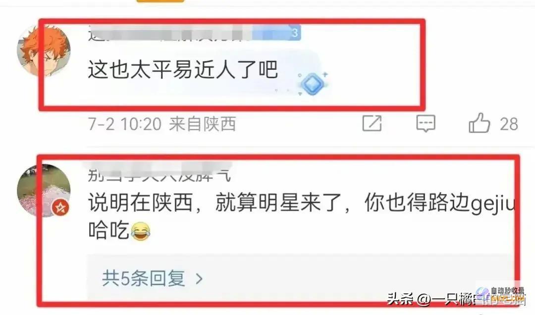 太冷艳近照曝光穿拖鞋南门排队买小吃蹲地吃