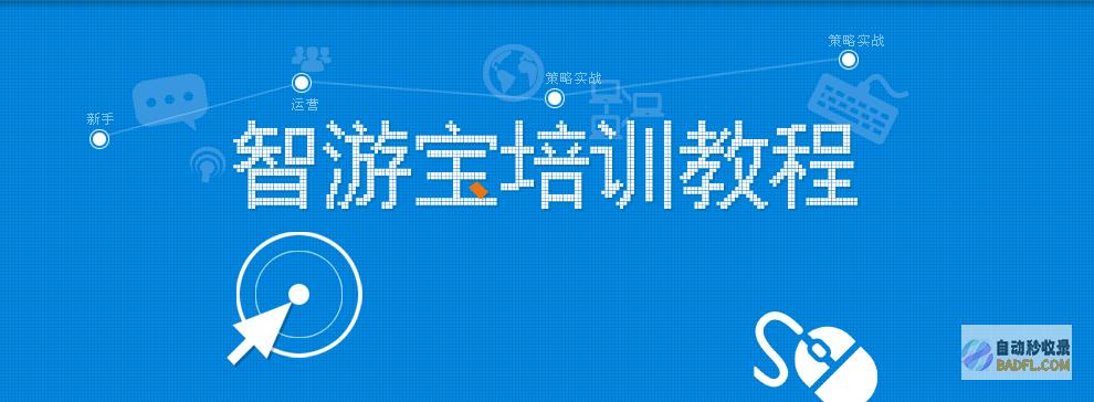 智搜宝：网络优化领域的领军者，释放您的网站潜力 (智搜网络科技有限公司)