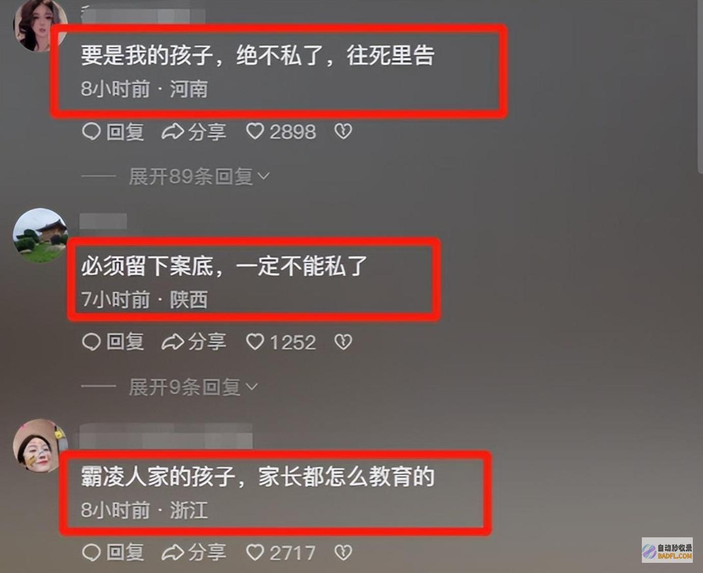 网友怒无法遏鼻子出血暴力视频曝光四人对14岁女