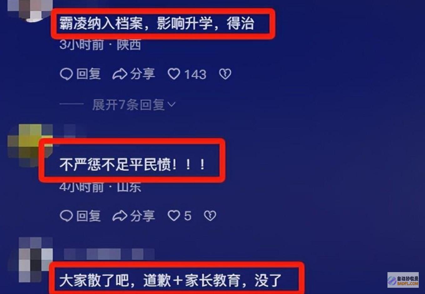 网友怒无法遏鼻子出血暴力视频曝光四人对14岁女