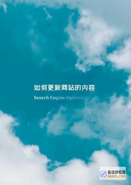 深圳网站优化公司帮助我们网站流量增加了 50%。我们非常感谢他们的服务。(深圳网站优化推广)