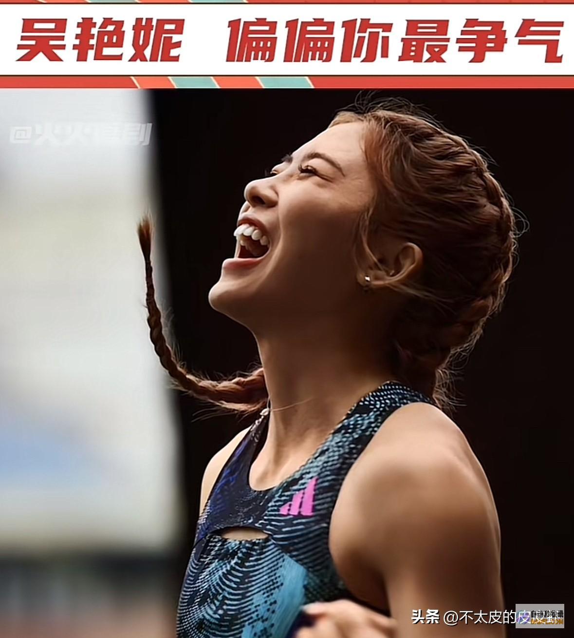 诽谤自身就是一种仰望太棒啦吴艳妮霸气女王式发