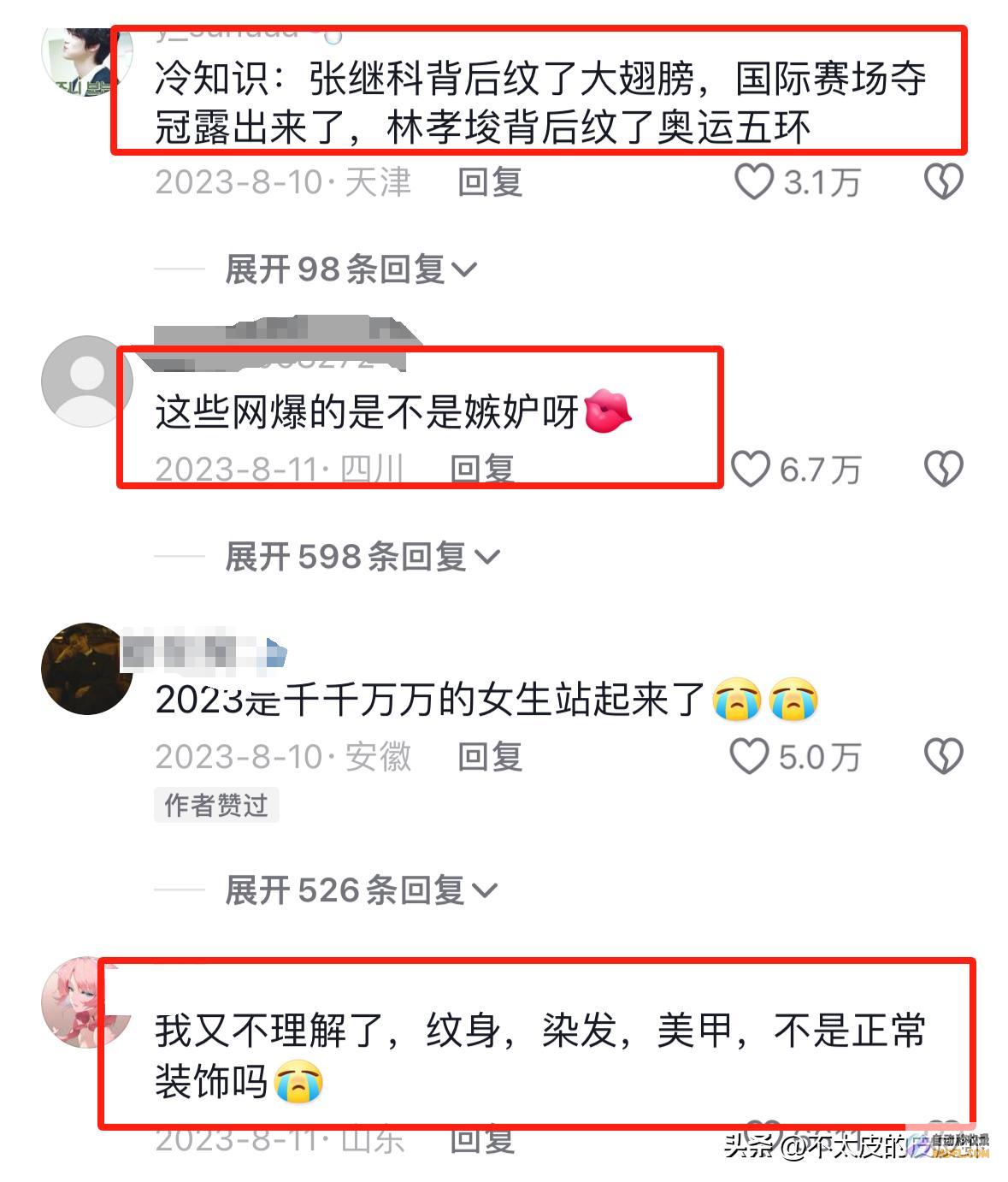 诽谤自身就是一种仰望太棒啦吴艳妮霸气女王式发