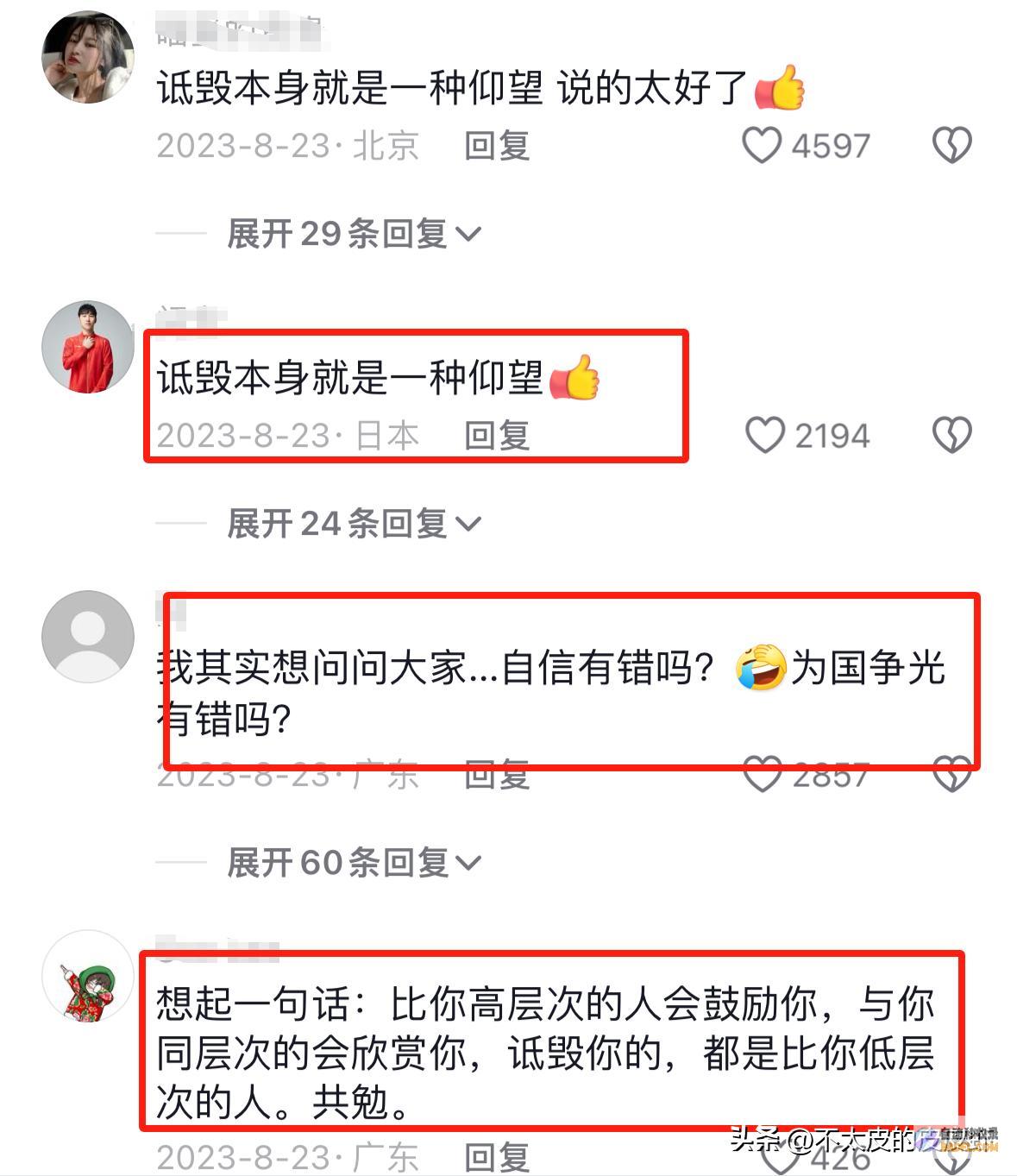诽谤自身就是一种仰望太棒啦吴艳妮霸气女王式发