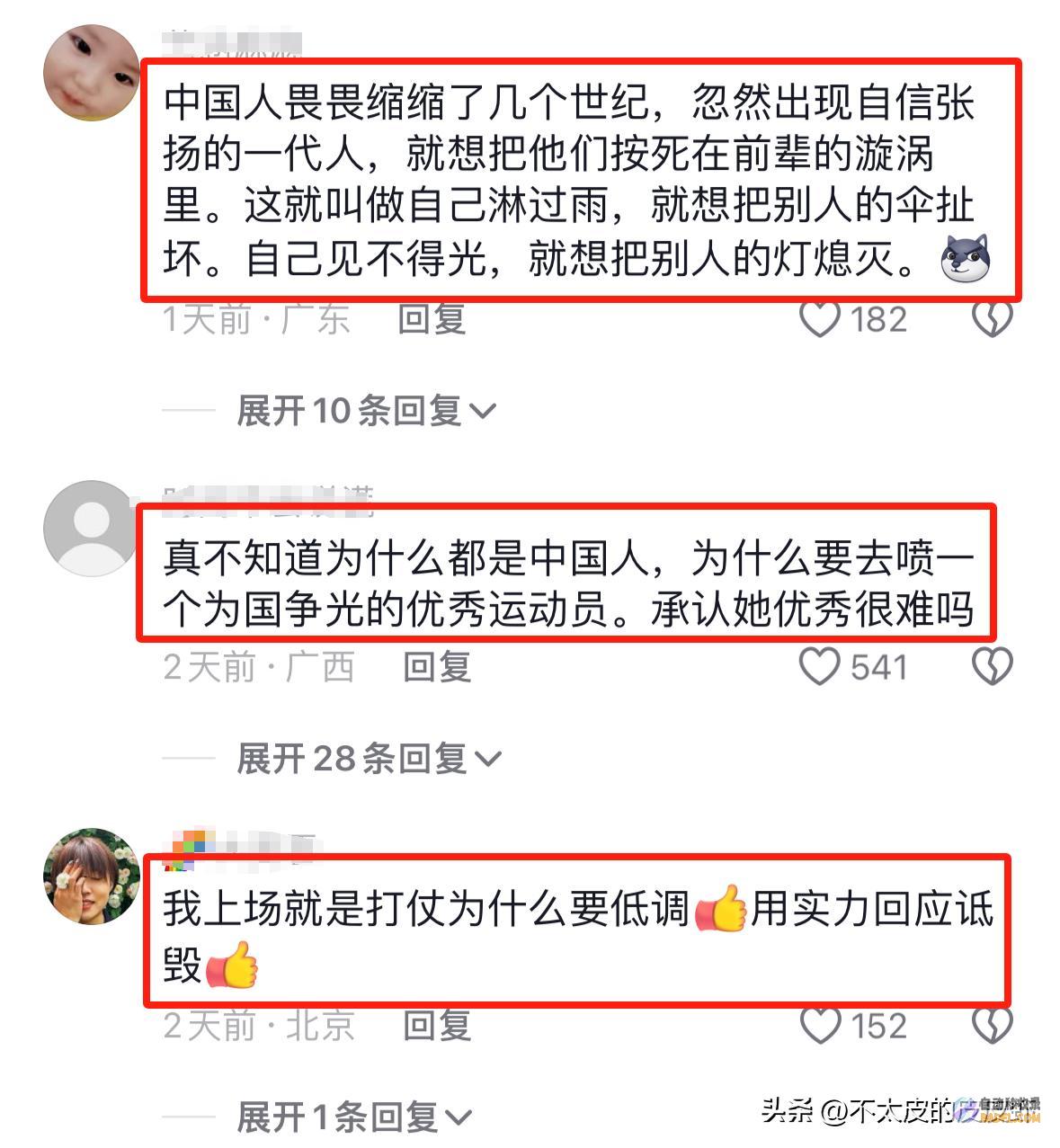诽谤自身就是一种仰望太棒啦吴艳妮霸气女王式发