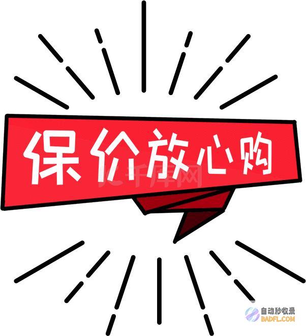 定价：确保您选择的服务提供商提供的价格与您收到服务的值相符。(确保价格合理)