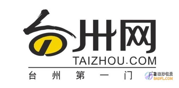 台州网站优化指南：打造一个面向当地市场的高绩效网站 (台州网站优化公司)