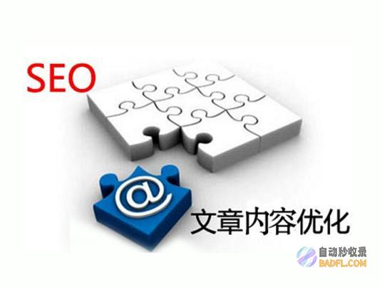 网站优化：提升网站在搜索引擎中的可见性和排名 (网站优化提升排名)