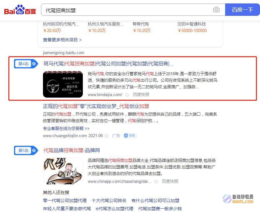 日照网站优化指南：如何提升您的在线影响力 (日照网站推广优化公司)