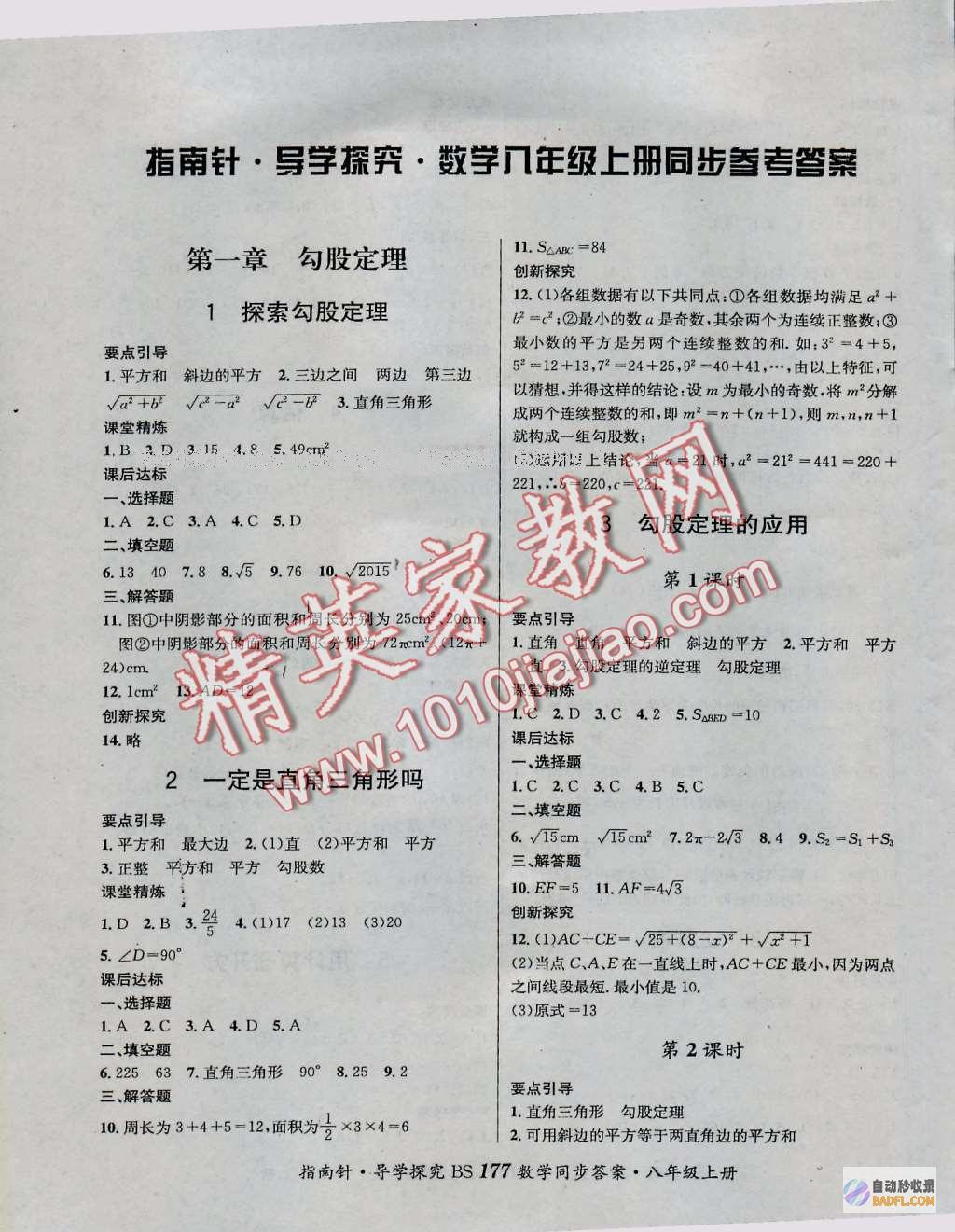 优化指南：提高网站效率和用户体验的终极技巧 (优化指导)