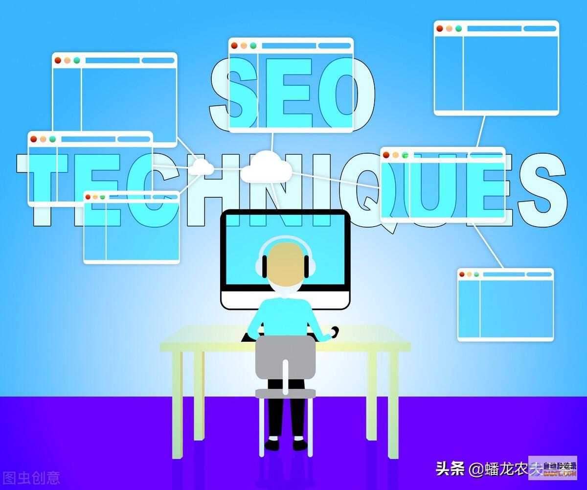 搜索引擎优化（SEO）最佳实践：如何提高网站排名并吸引更多流量 (搜索引擎优化是什么意思)