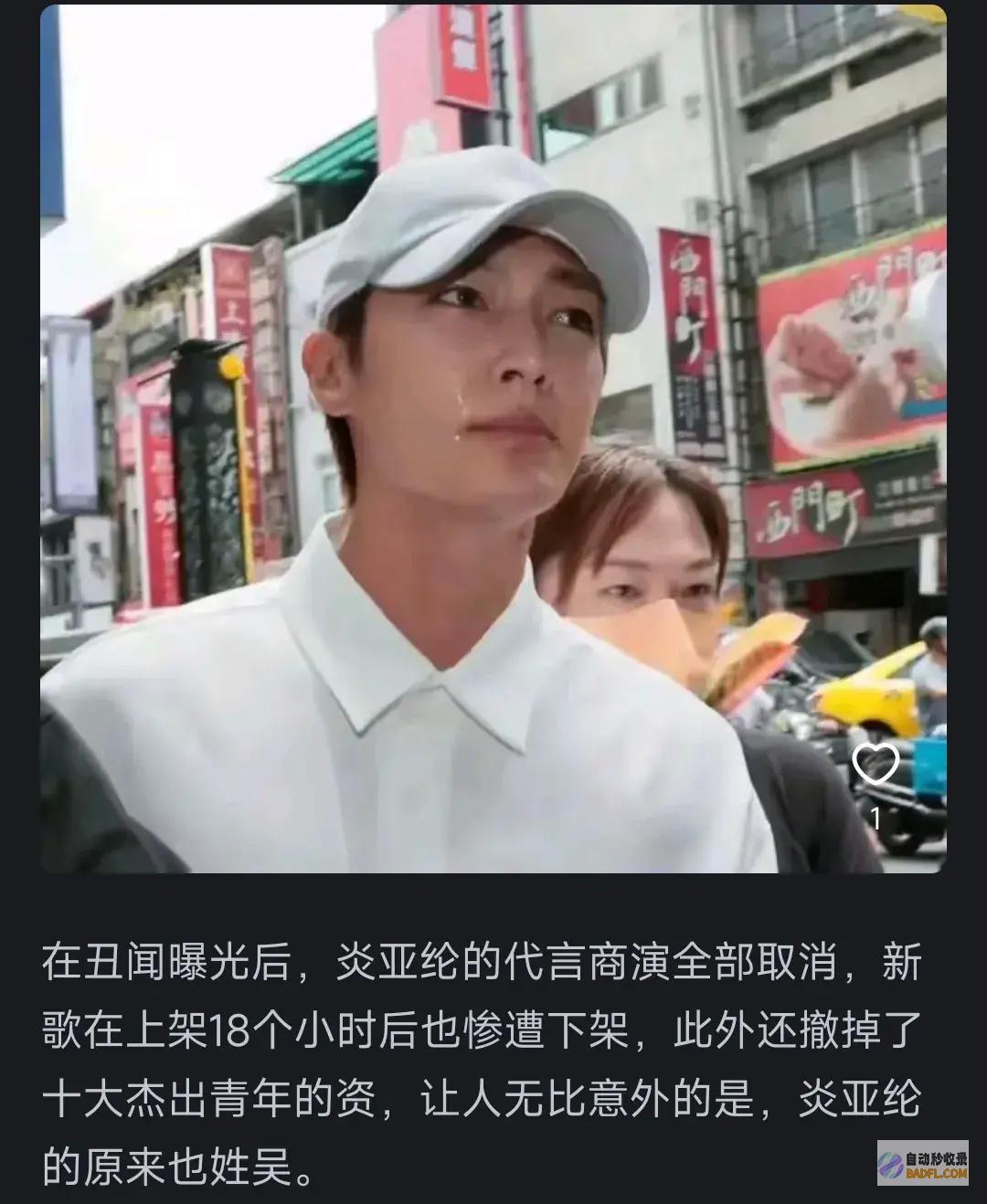 炎亚纶获缓刑三年看完评论惹起千万共鸣炎亚