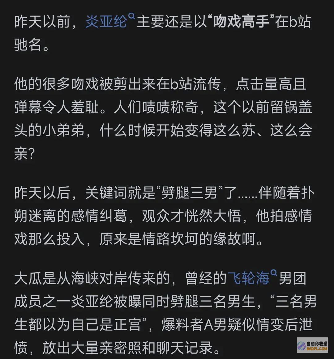 炎亚纶获缓刑三年看完评论惹起千万共鸣炎亚