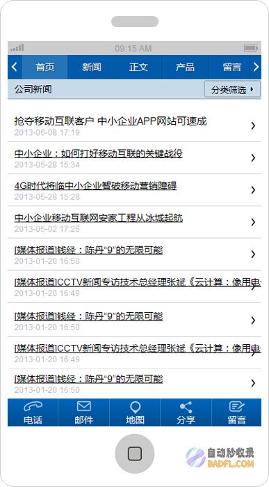 为您的网站提升排名：使用最先进的 SEO 网站优化软件 (为您的网站提供服务)