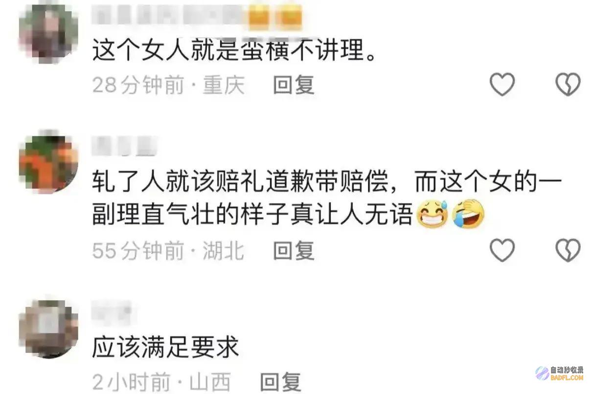 怒怼伤者丈夫男性撞到人不信服我吃饱撑的轧你老