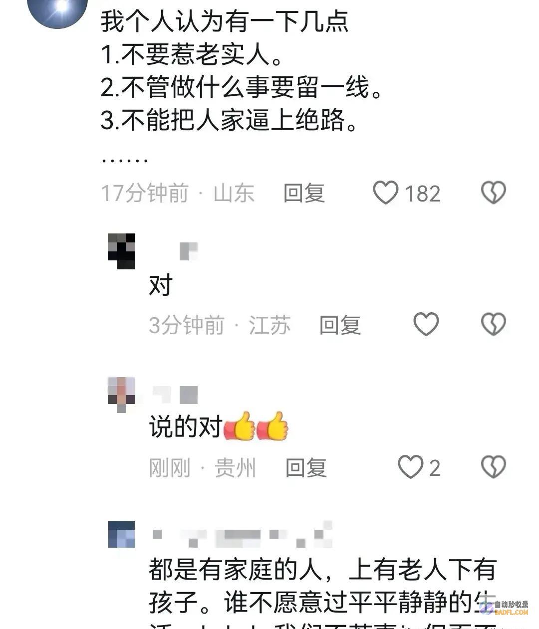 湖南一家四口遇害后续来了果真有状况村民曝